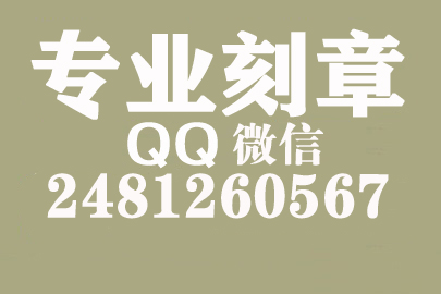 海外合同章子怎么刻？鹰潭刻章的地方