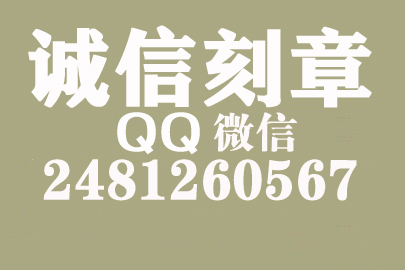 公司财务章可以自己刻吗？鹰潭附近刻章